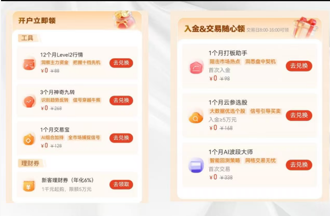 2026年7月光大证券低佣开户怎么操作？红鲤鱼手把手教你