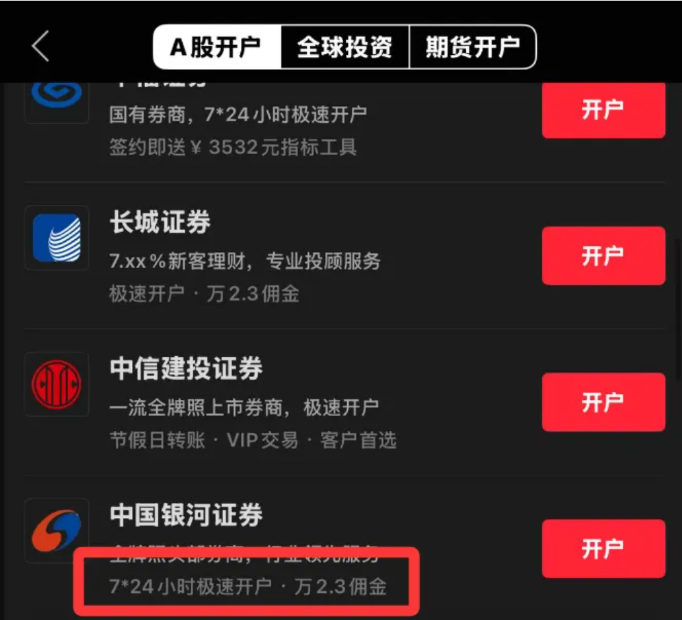 2026年7月华泰证券低佣开户攻略红鲤鱼手把手教你省佣金